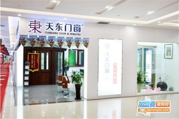 天东门窗