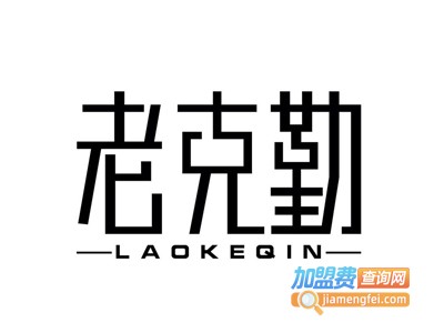 老克勤上海菜加盟费