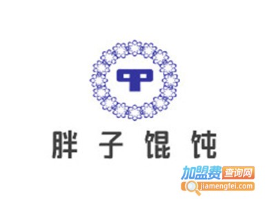 胖子馄饨加盟电话