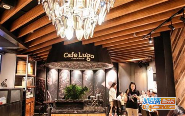 cafe lugo加盟费