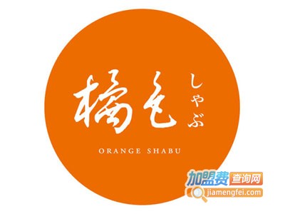 橘色涮涮屋加盟费
