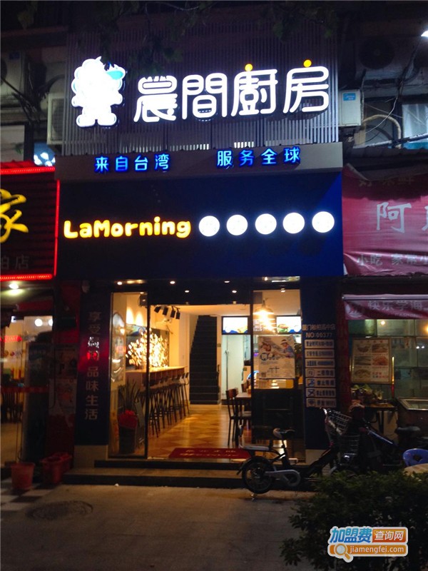 晨间厨房加盟费