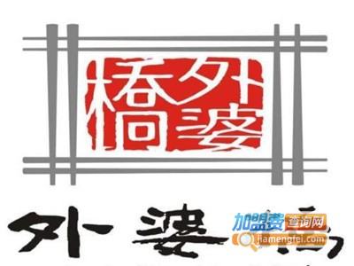 外婆桥馄饨加盟电话