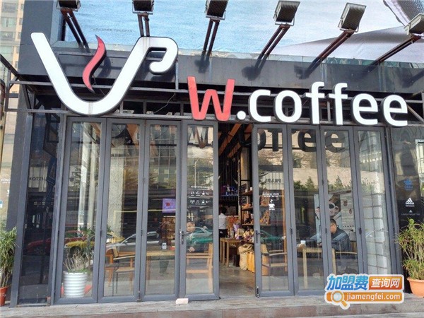 W.coffee加盟费