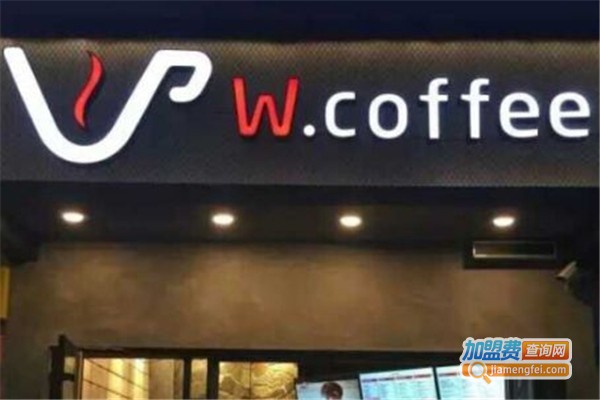 W.coffee加盟费