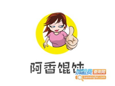阿香馄饨加盟电话
