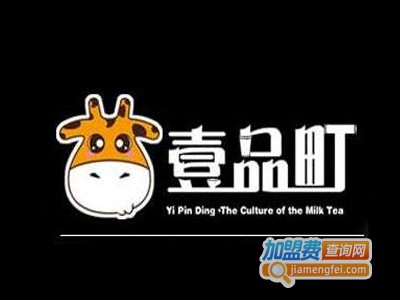 壹品町加盟电话