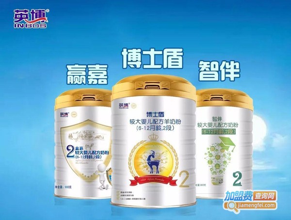 英博奶粉加盟费