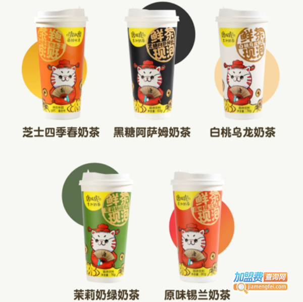 唐啵虎奶茶加盟费