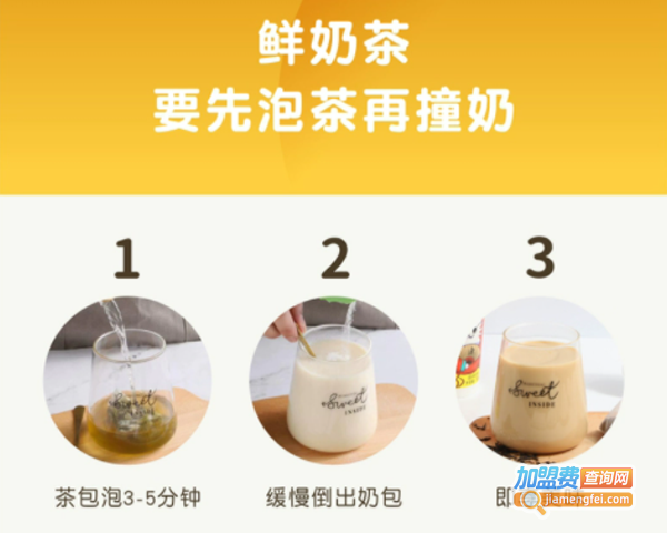 唐啵虎奶茶加盟费