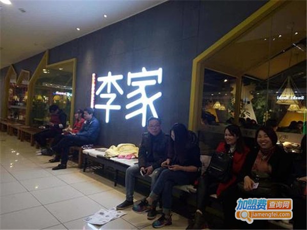大丰收李家加盟费