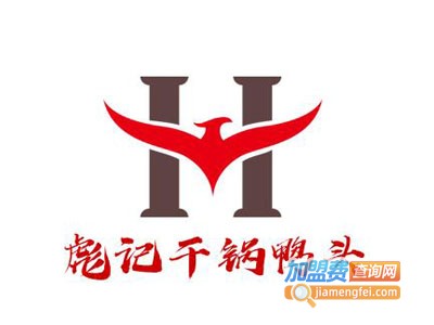 彪记干锅鸭头加盟费
