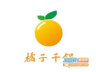 橘子干锅加盟