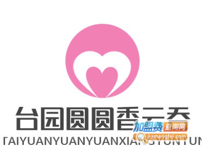 台园圆圆香云吞加盟电话
