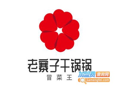 老寨子干锅锅冒菜王加盟