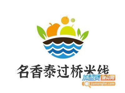 名香泰过桥米线加盟费