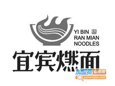 宜宾燃面logo图片高清图片