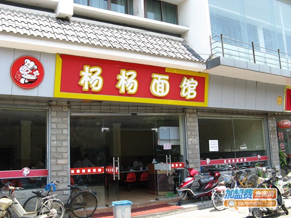 杨杨面馆加盟费
