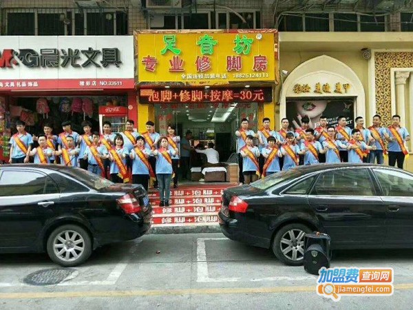 足音坊加盟费