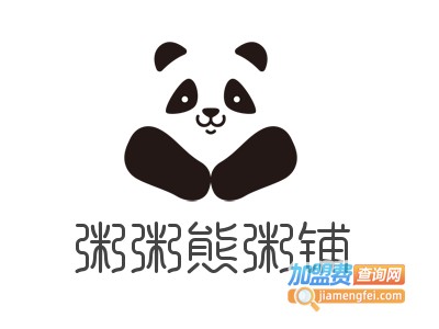 粥粥熊粥铺加盟电话