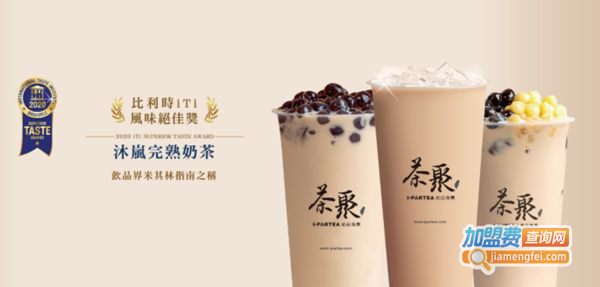 茶聚加盟费