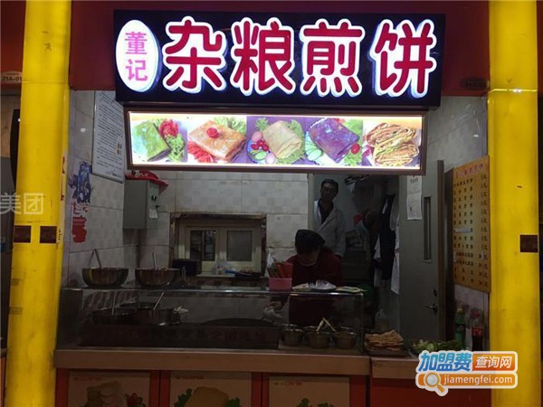 杂粮煎饼店加盟费