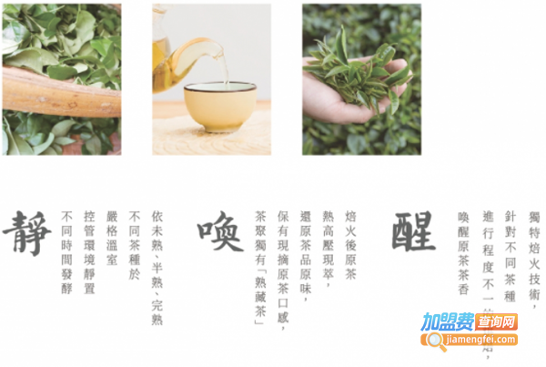 茶聚加盟费