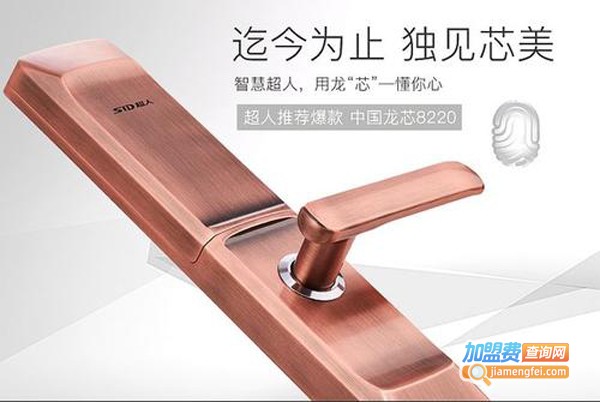 超人指纹锁加盟费
