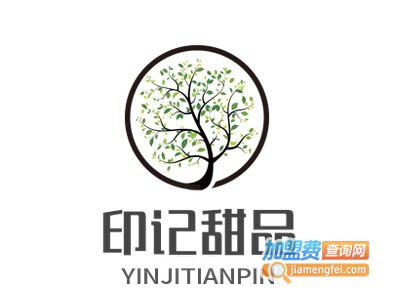 印记甜品加盟电话