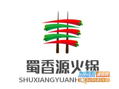 蜀香源火锅加盟费