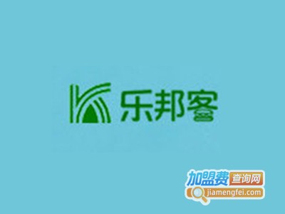 乐邦客汉堡加盟电话