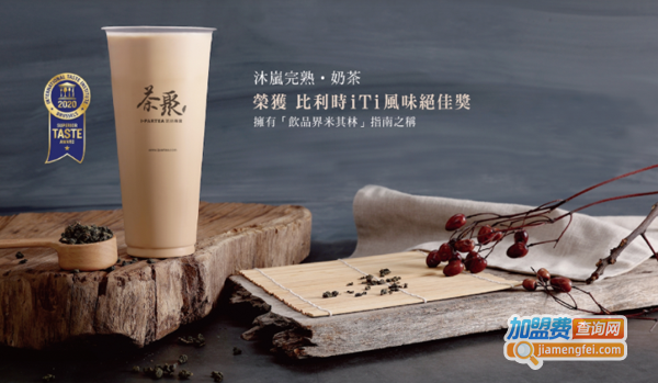 茶聚加盟费