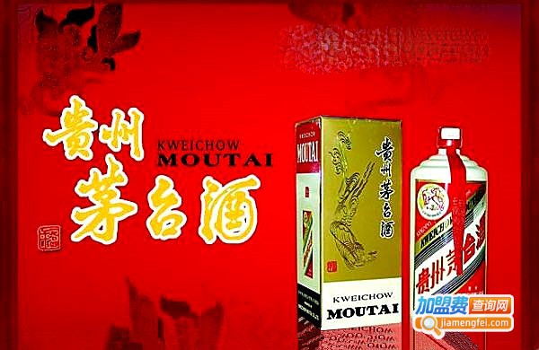 茅台酒代理加盟