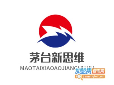 茅台新思维加盟电话