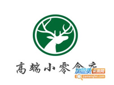 高端小零食店加盟电话