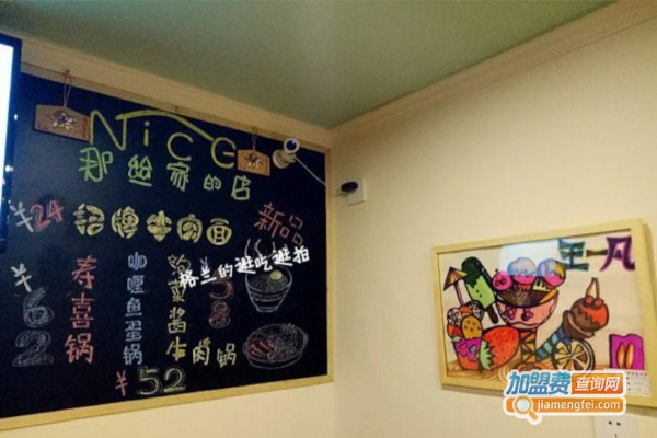 那丝家的店加盟费