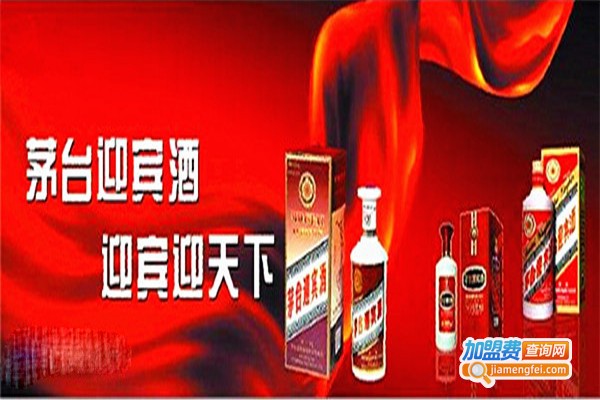 茅台加盟
