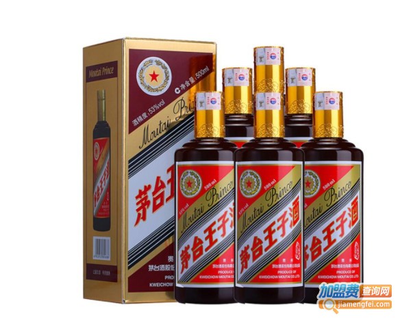 茅台王子酒招商加盟