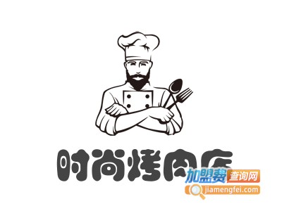 时尚烤肉店加盟电话