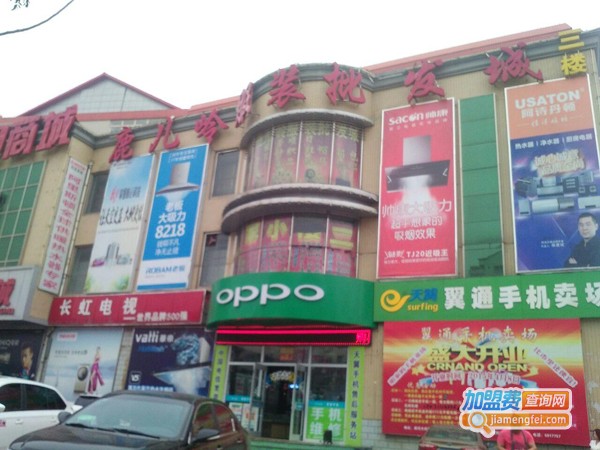 鹿儿岭服装超市