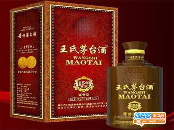 王氏茅台酒加盟费