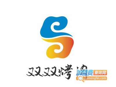 双双烤肉加盟电话