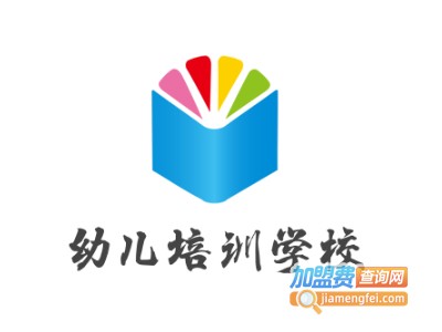 幼儿培训学校加盟费