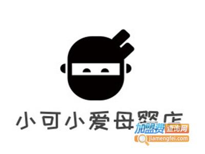 小可小爱母婴店加盟电话