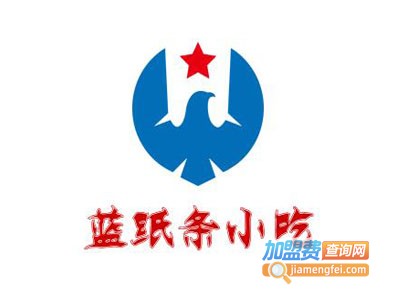 蓝纸条小吃加盟电话
