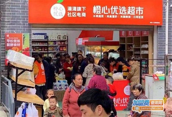 橙心优选加盟