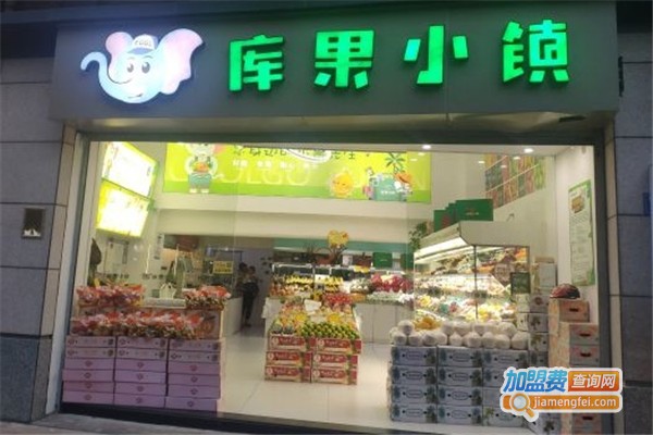 库果小镇加盟费