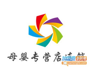 母婴专营店连锁加盟