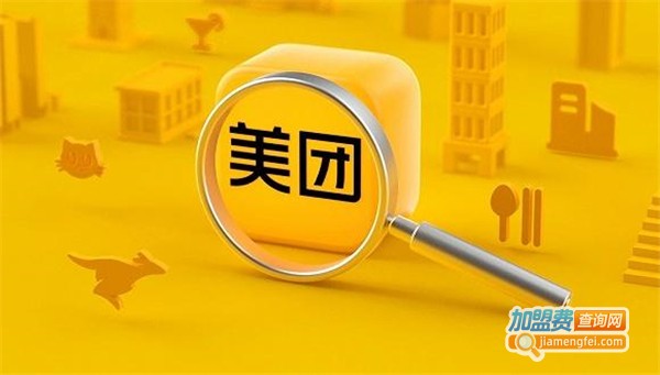 美团优选加盟