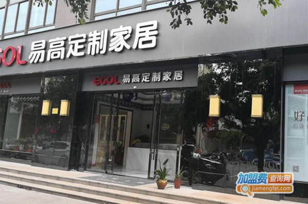 易高家居加盟